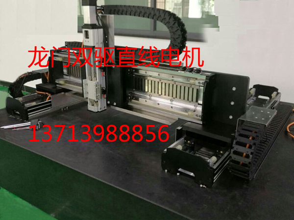 龍門(mén)直線(xiàn)電機(jī)（三）