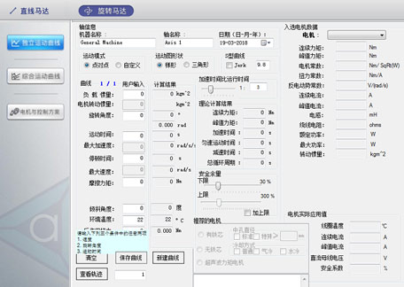 [DD馬達選型]DD馬達選型指南！